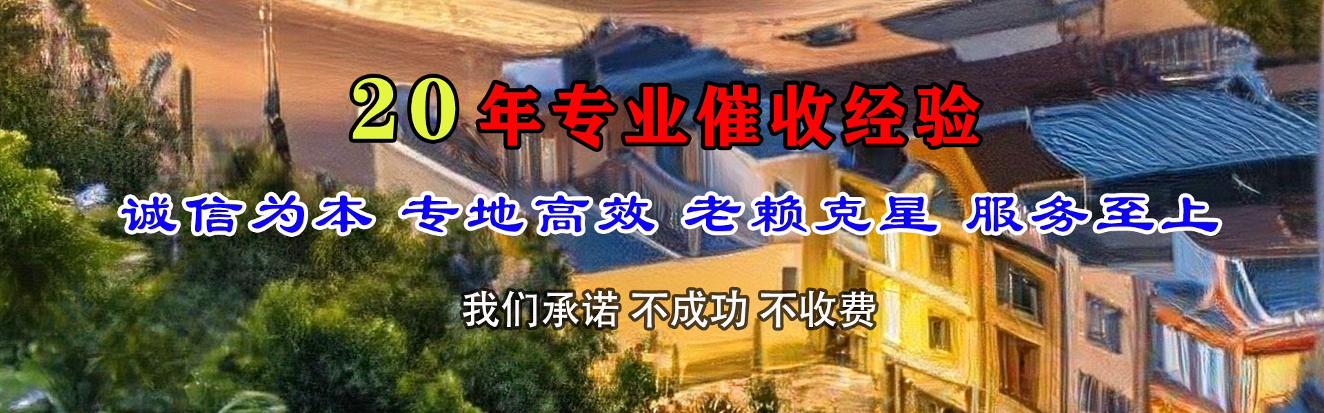贺州追账公司