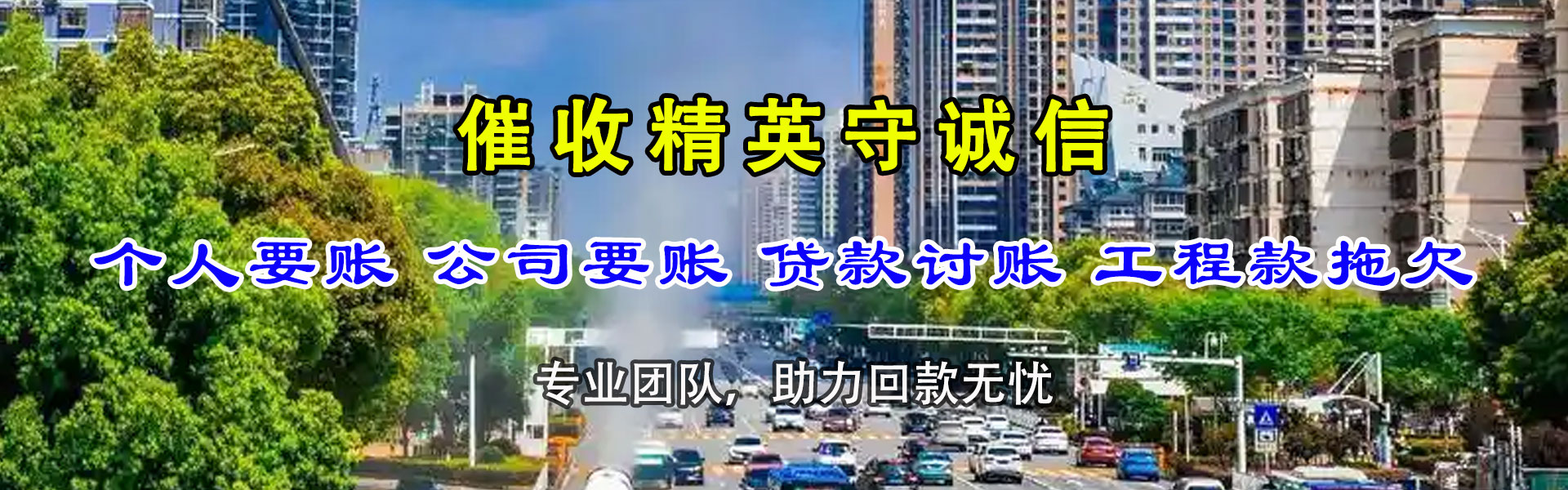 贺州收债公司